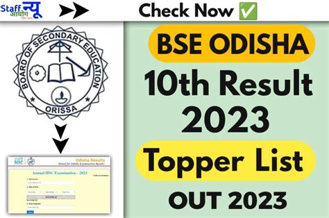 odisha 10th result marksheet 2023|BSE Odisha 10th Result 2023 LIVE Updates: Direct link to check .